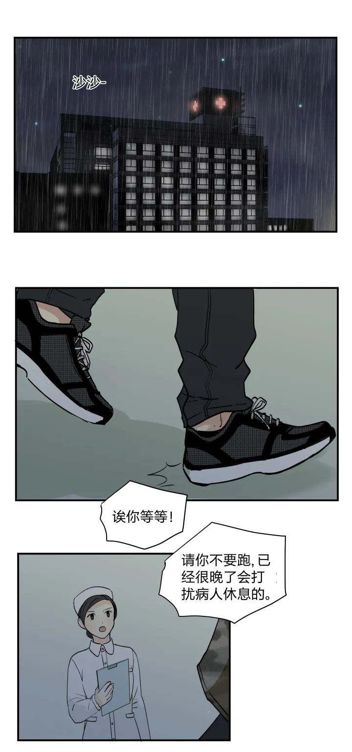 37 放逐之人 第18页