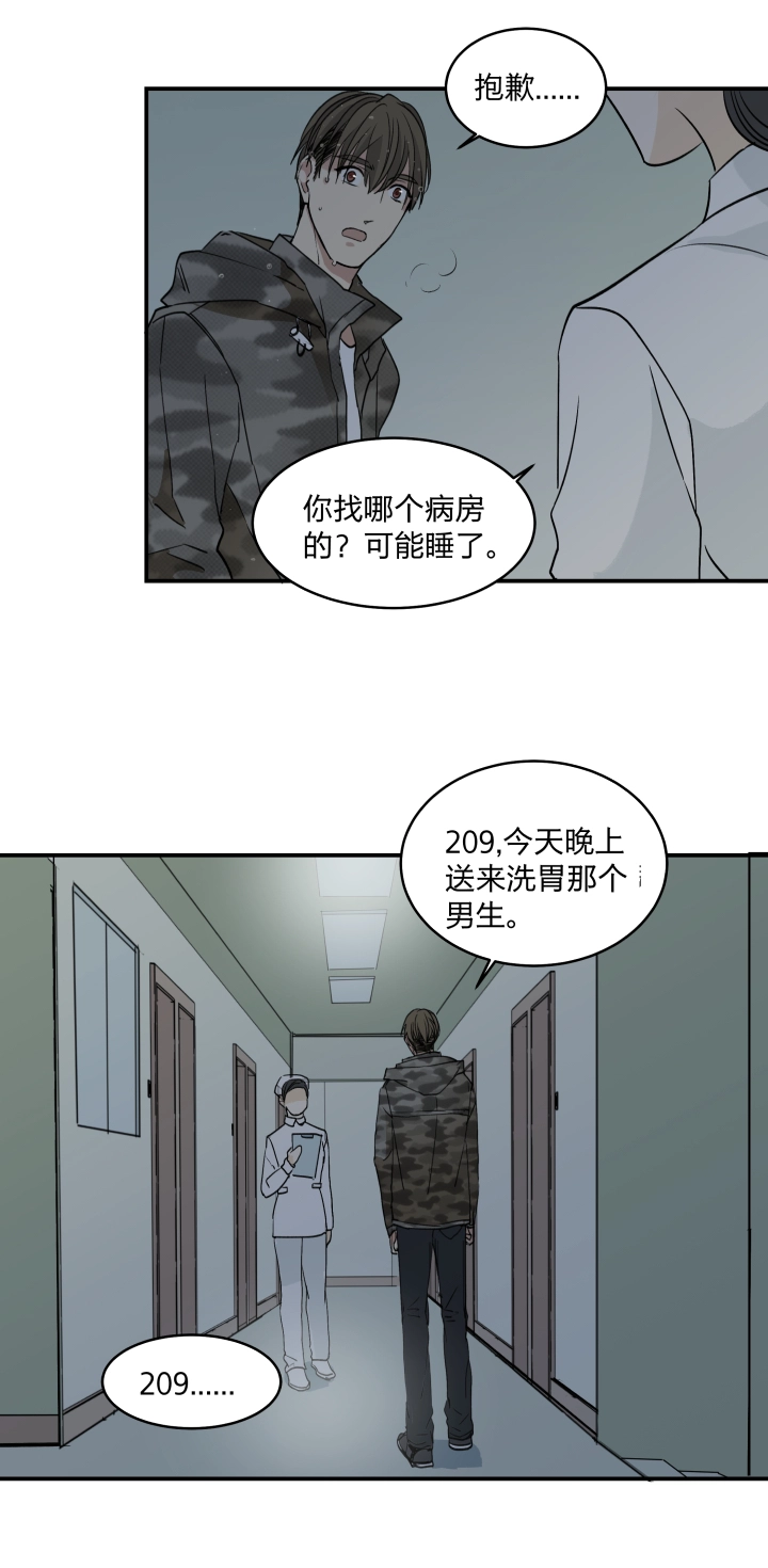 37 放逐之人 第19页
