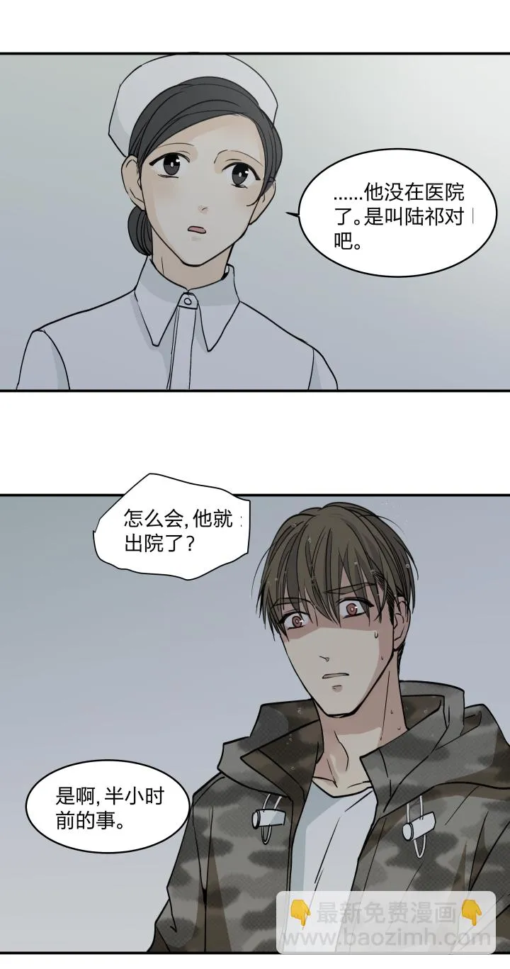 37 放逐之人 第20页