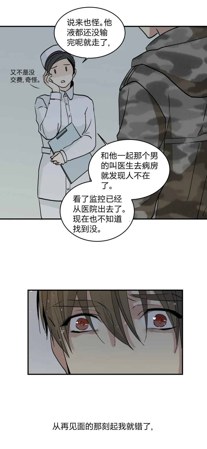 37 放逐之人 第21页