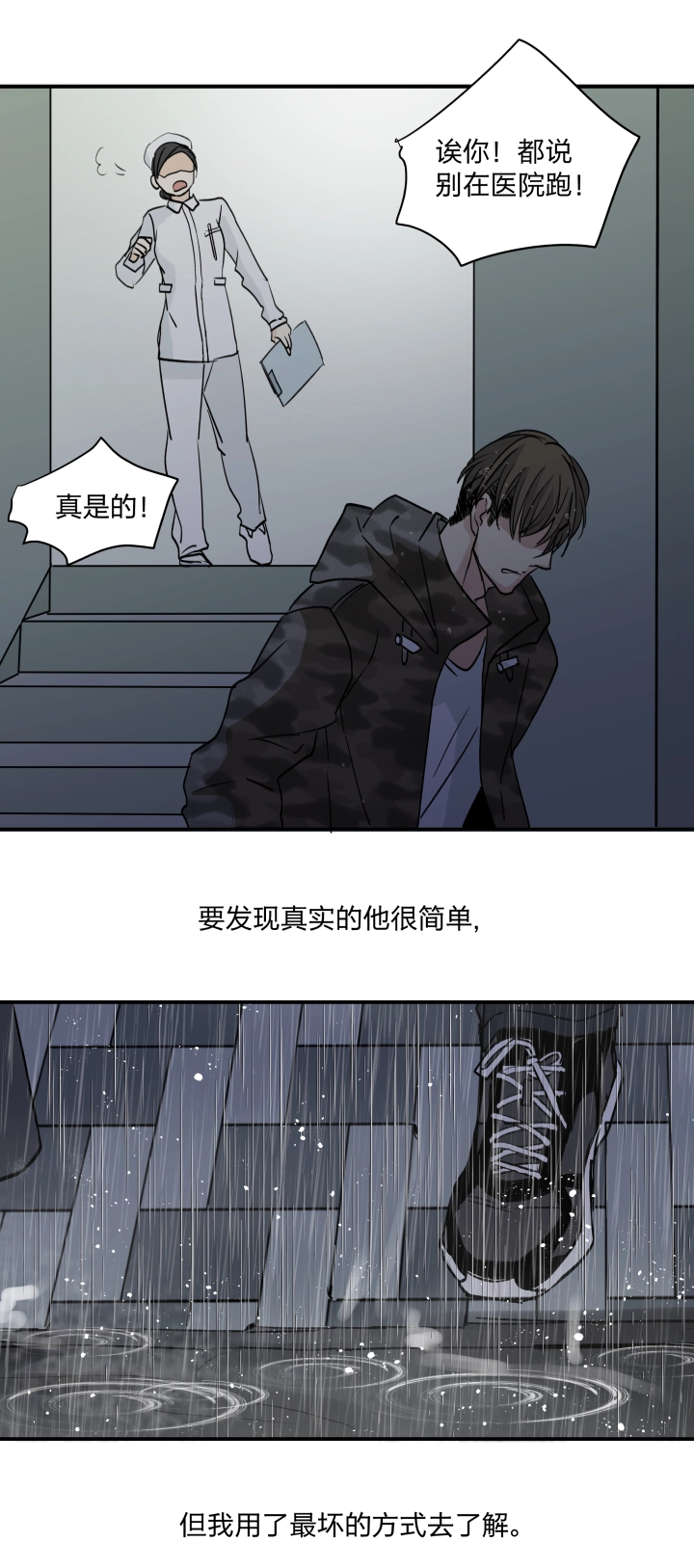 37 放逐之人 第22页
