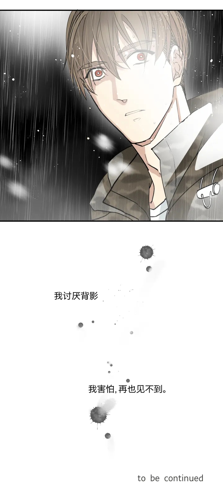 37 放逐之人 第25页