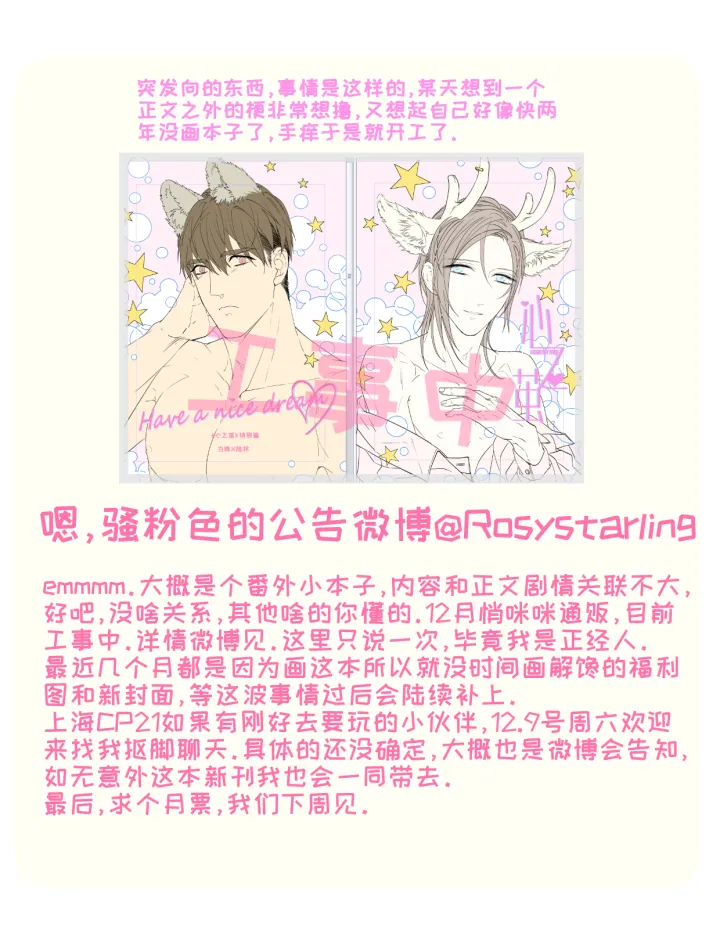 37 放逐之人 第26页