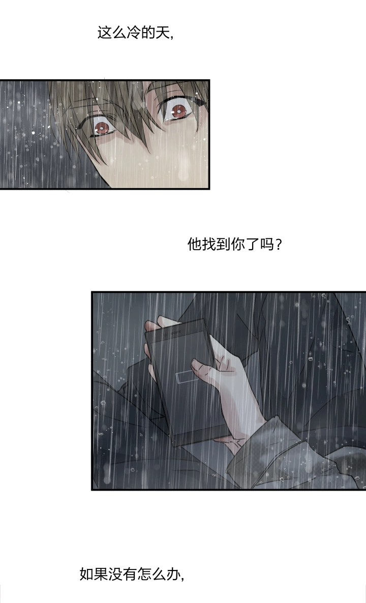 38 弃犬 第2页