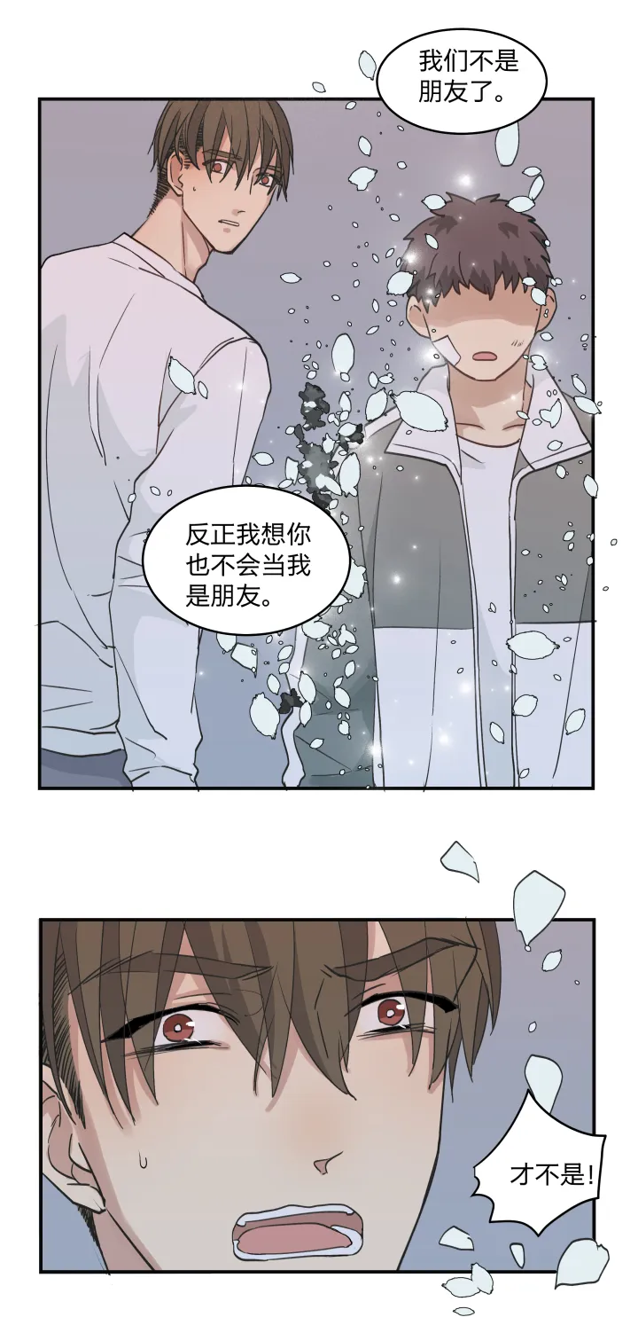 38 弃犬 第8页