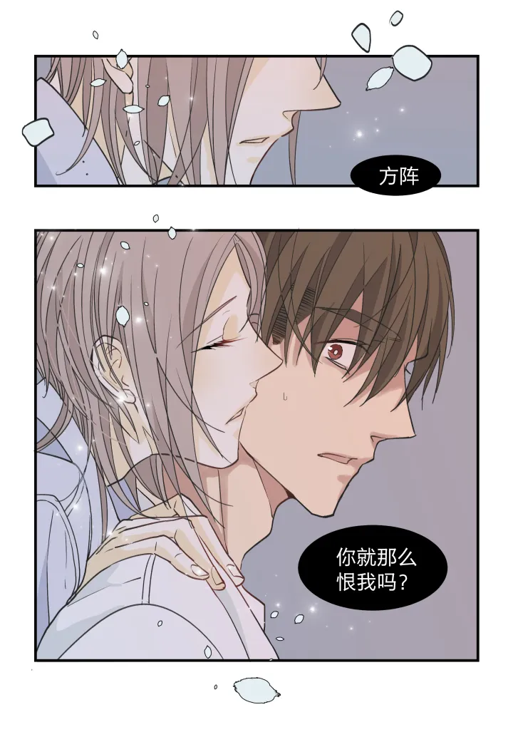 38 弃犬 第9页