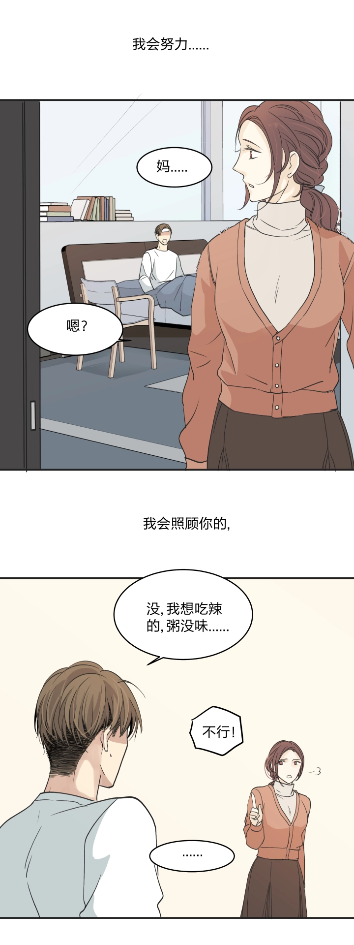 38 弃犬 第15页