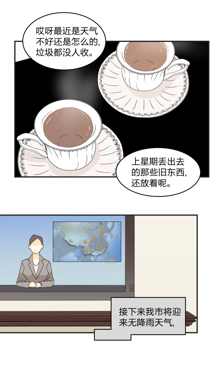 38 弃犬 第18页