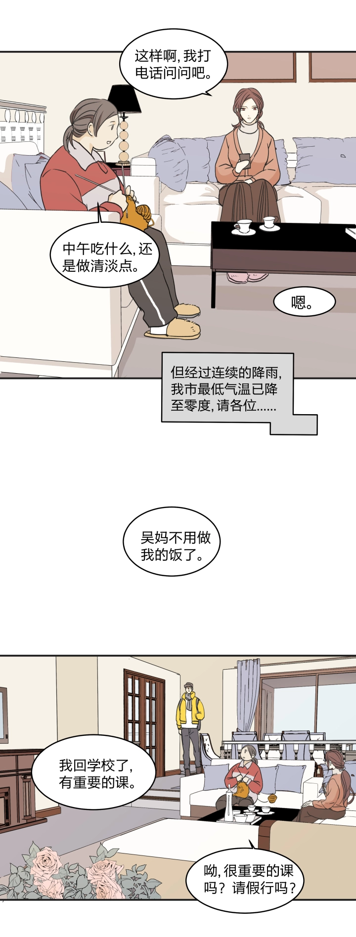 38 弃犬 第19页