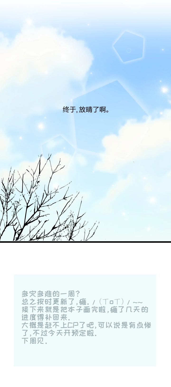 38 弃犬 第22页