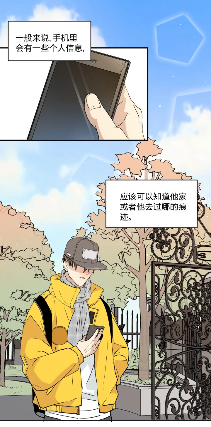 39 踪迹的碎片 第1页