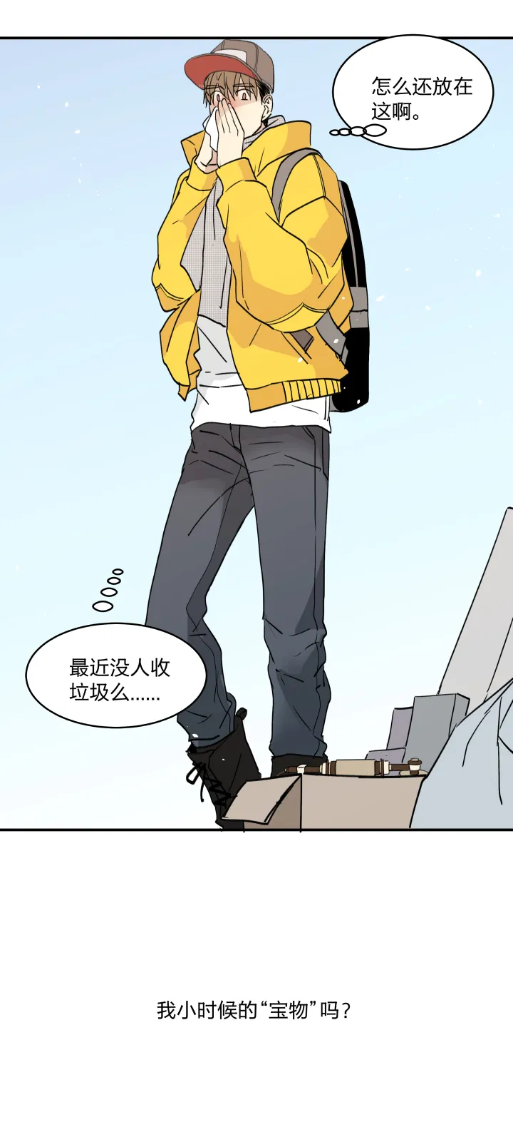 39 踪迹的碎片 第3页