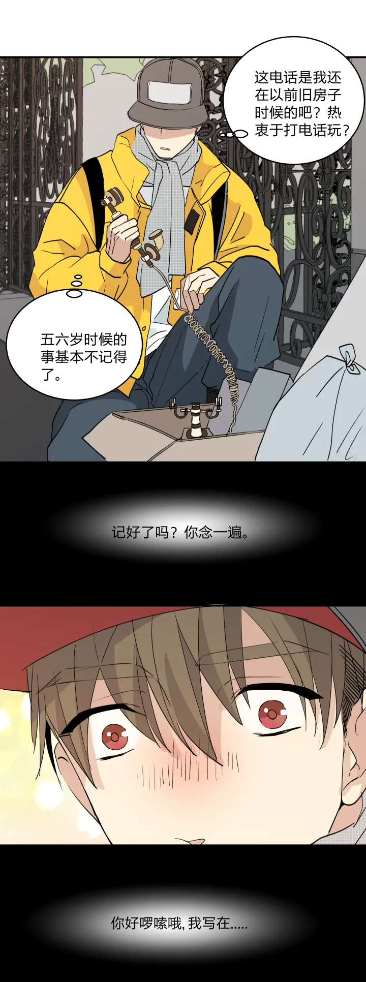 39 踪迹的碎片 第4页