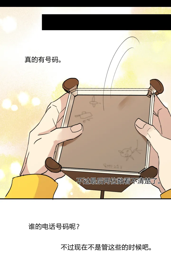 39 踪迹的碎片 第5页