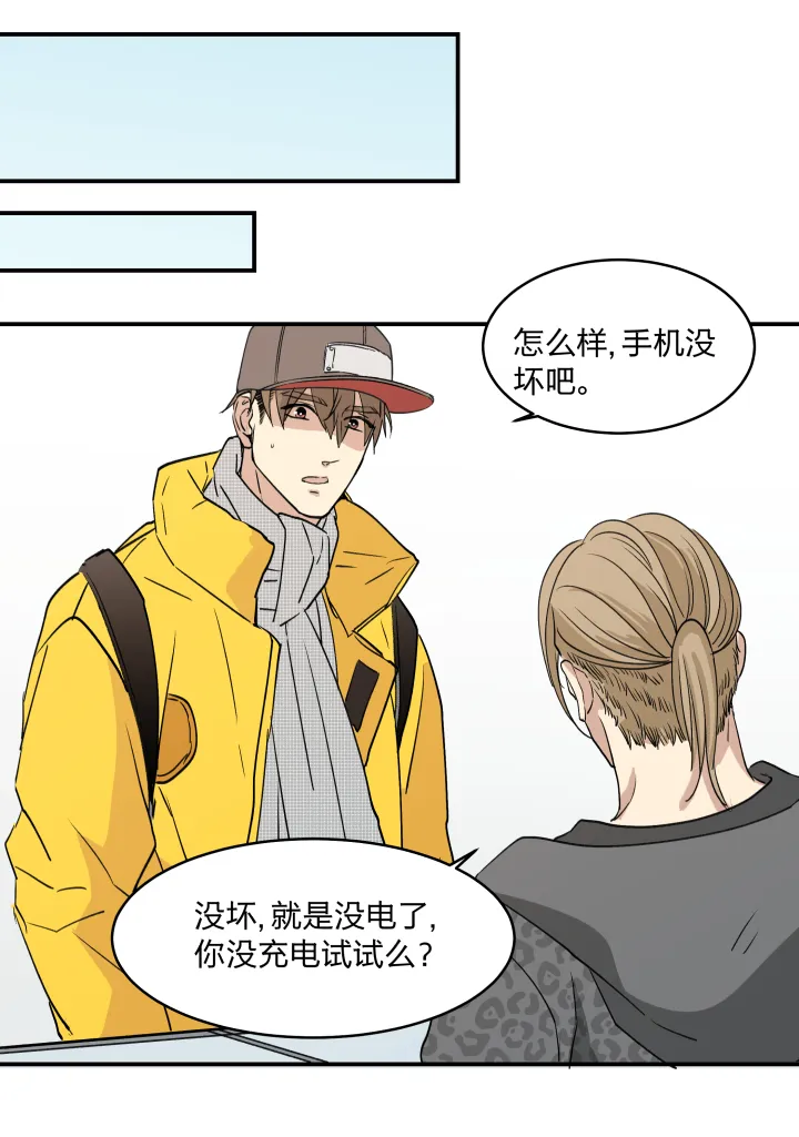 39 踪迹的碎片 第7页