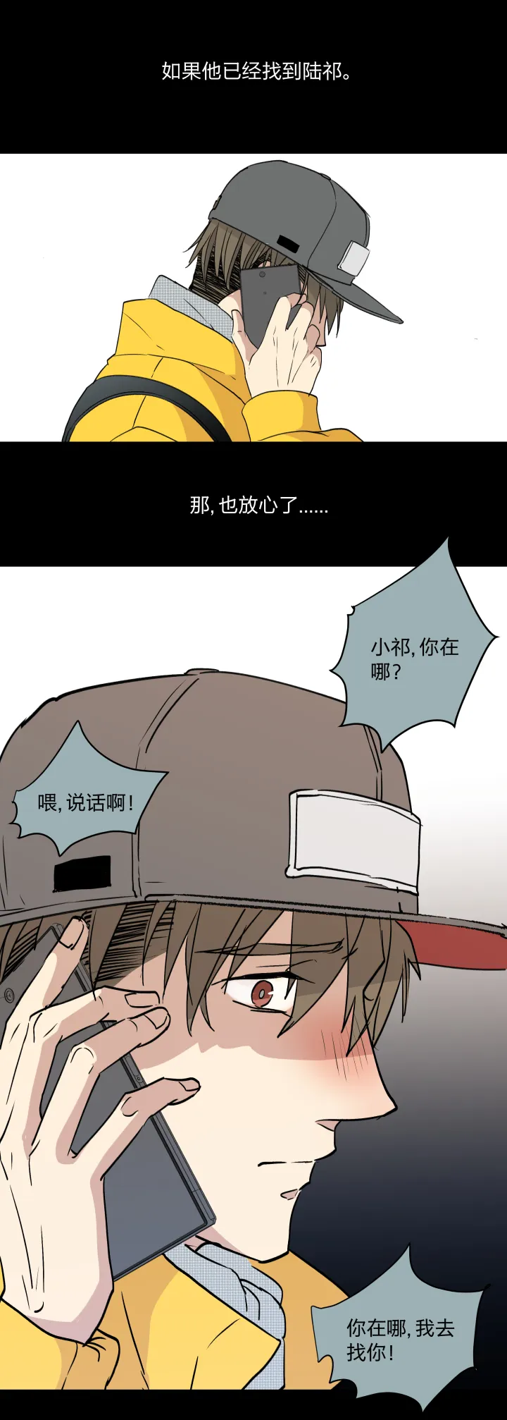 39 踪迹的碎片 第13页