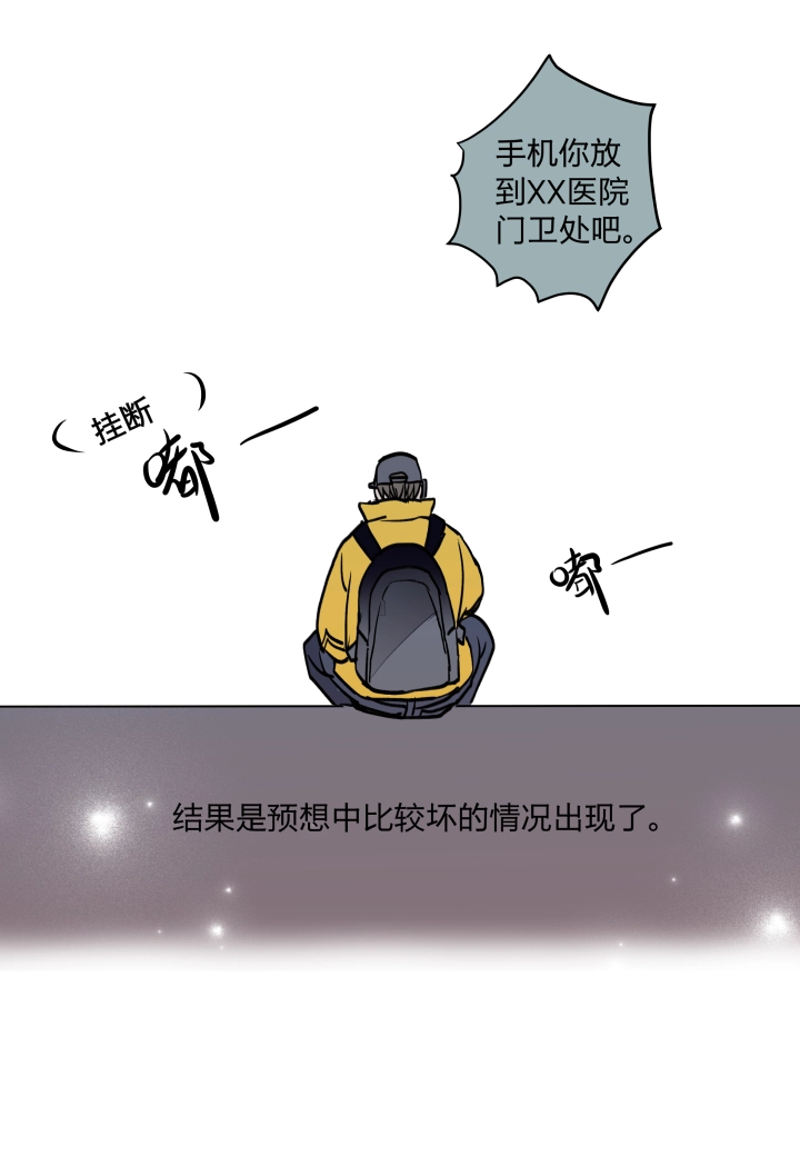 39 踪迹的碎片 第15页