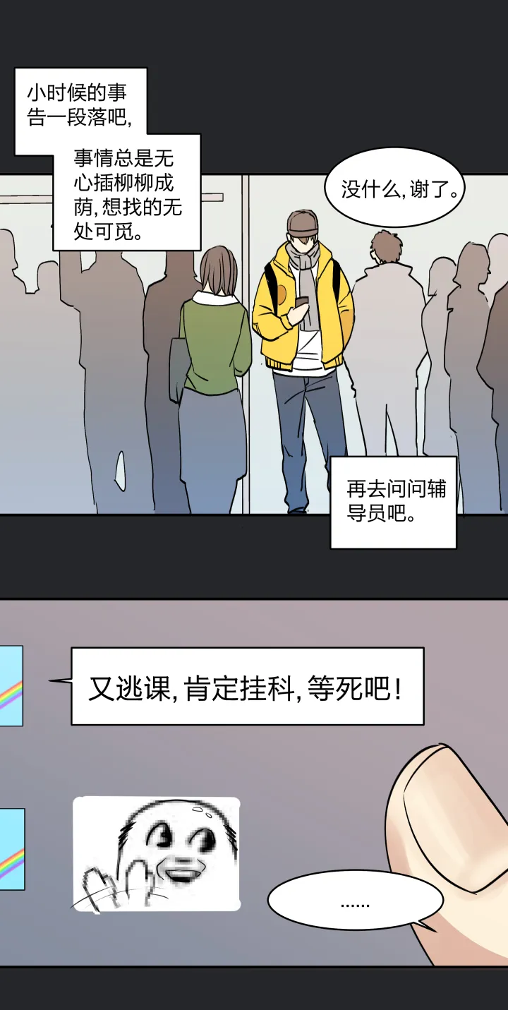 39 踪迹的碎片 第17页