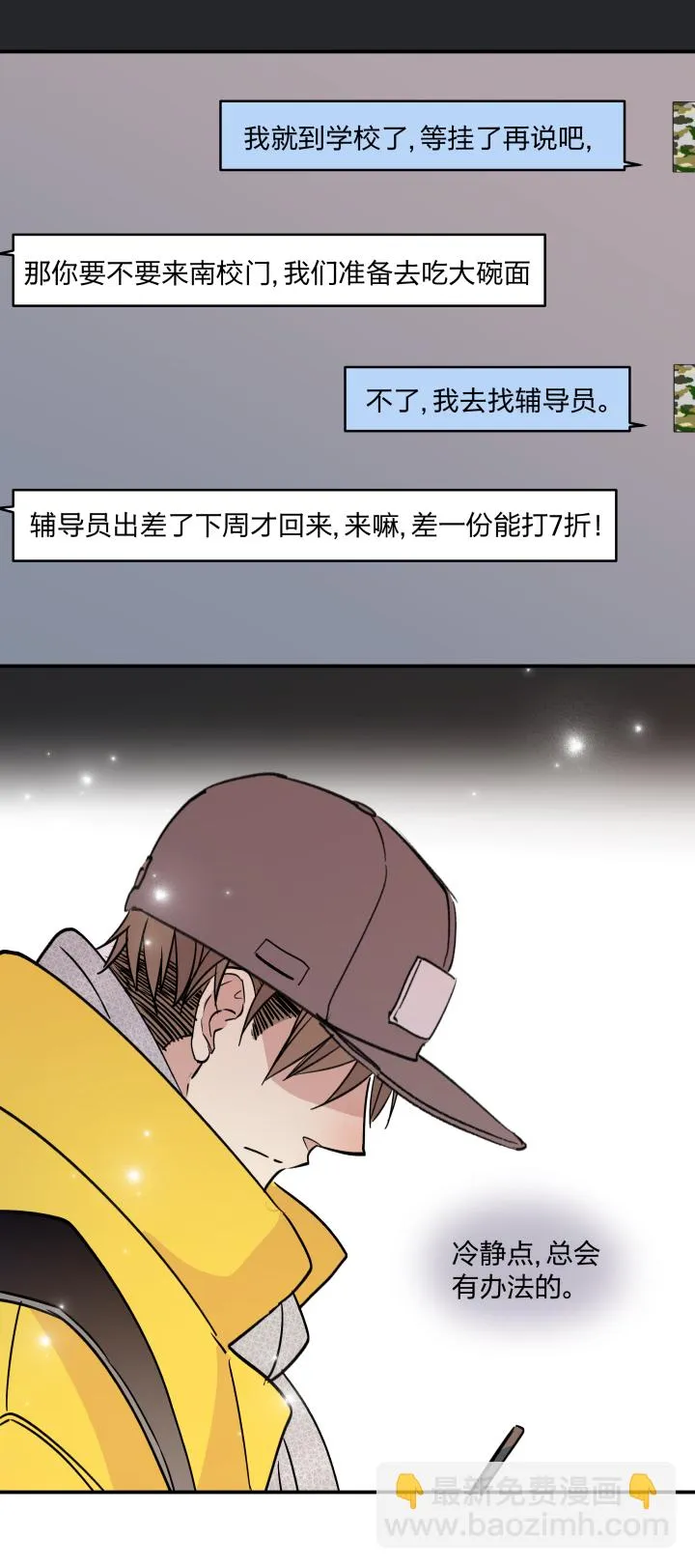39 踪迹的碎片 第18页