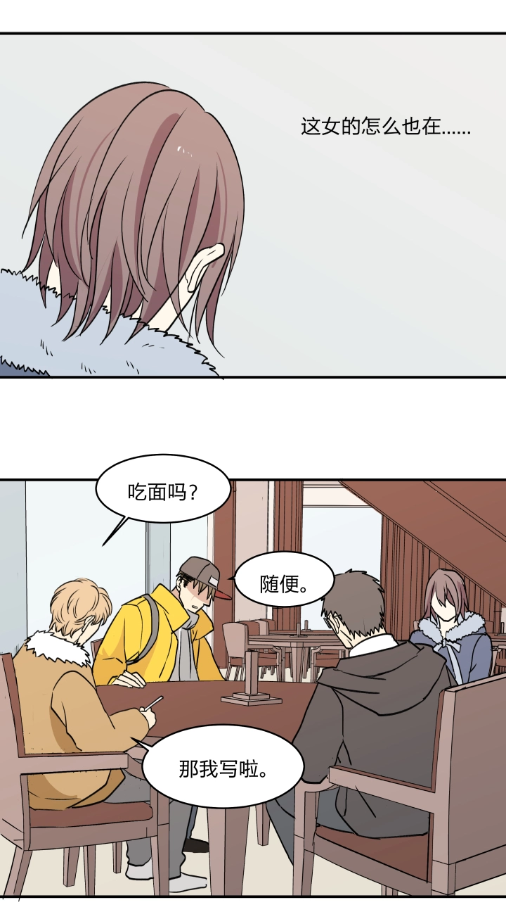 39 踪迹的碎片 第20页