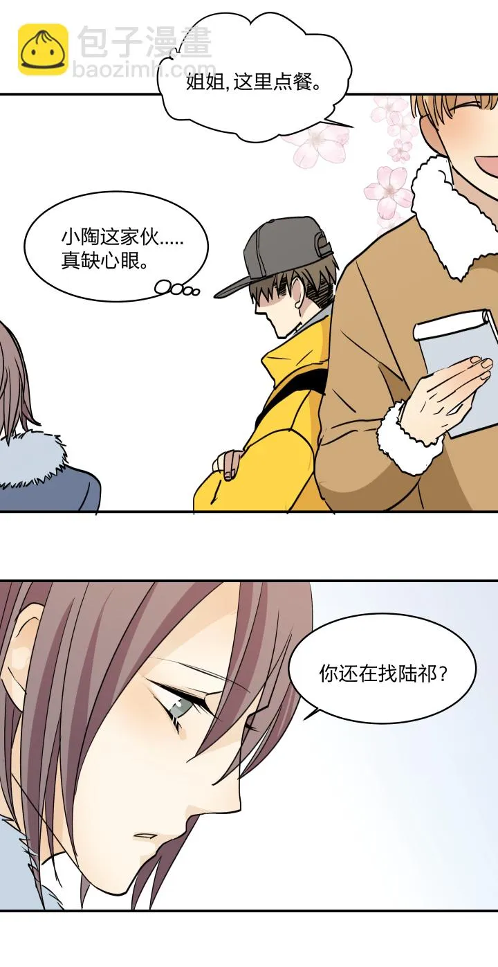 39 踪迹的碎片 第21页
