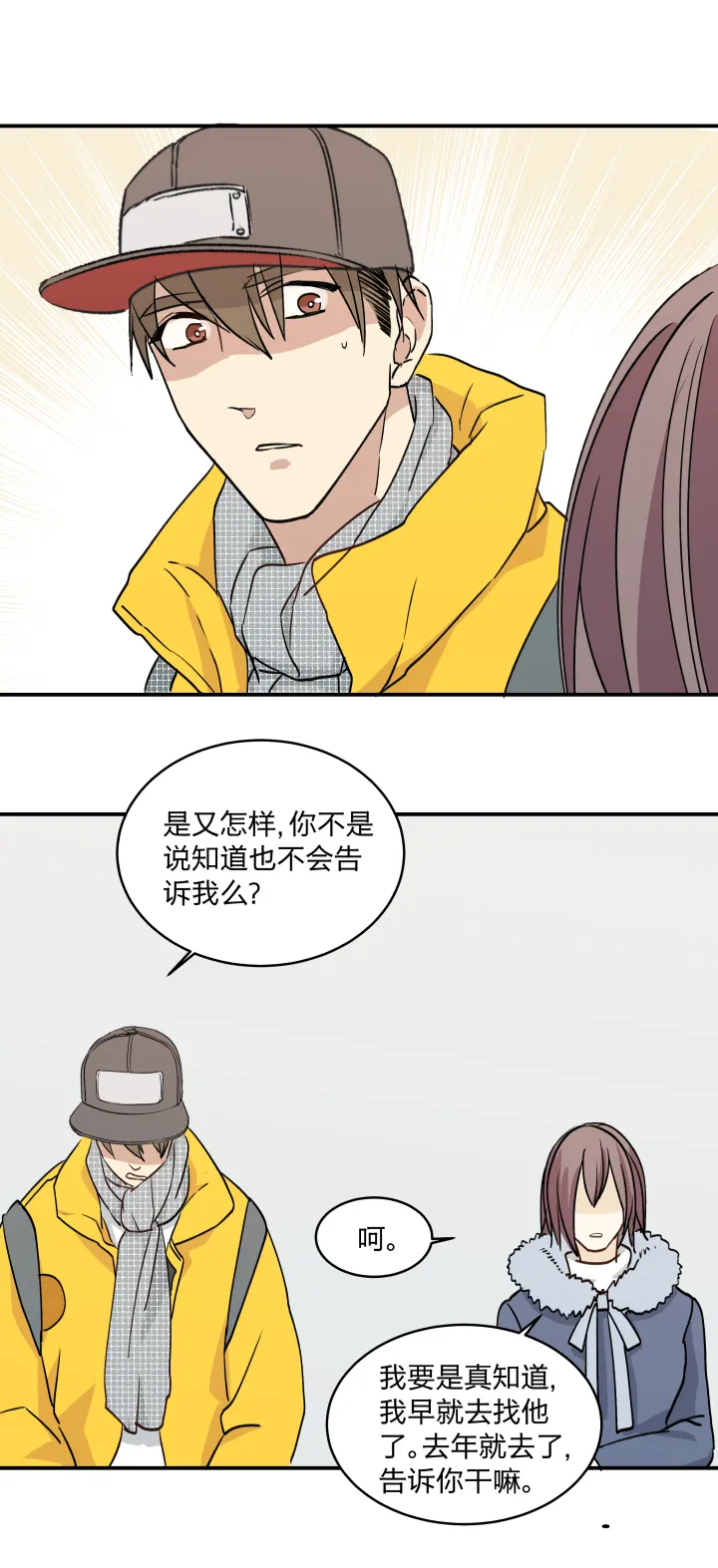 39 踪迹的碎片 第22页