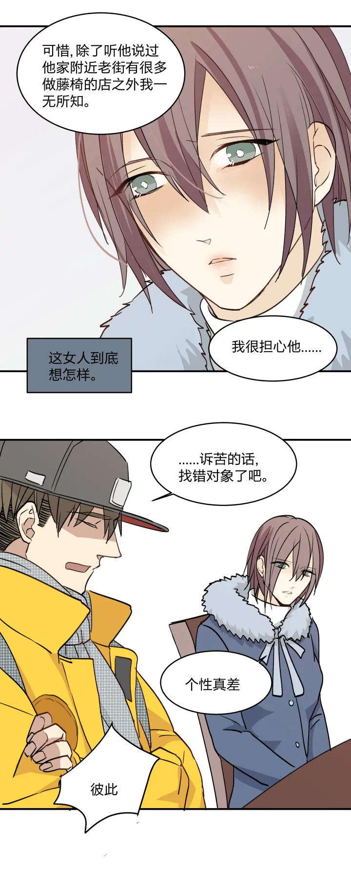 39 踪迹的碎片 第23页