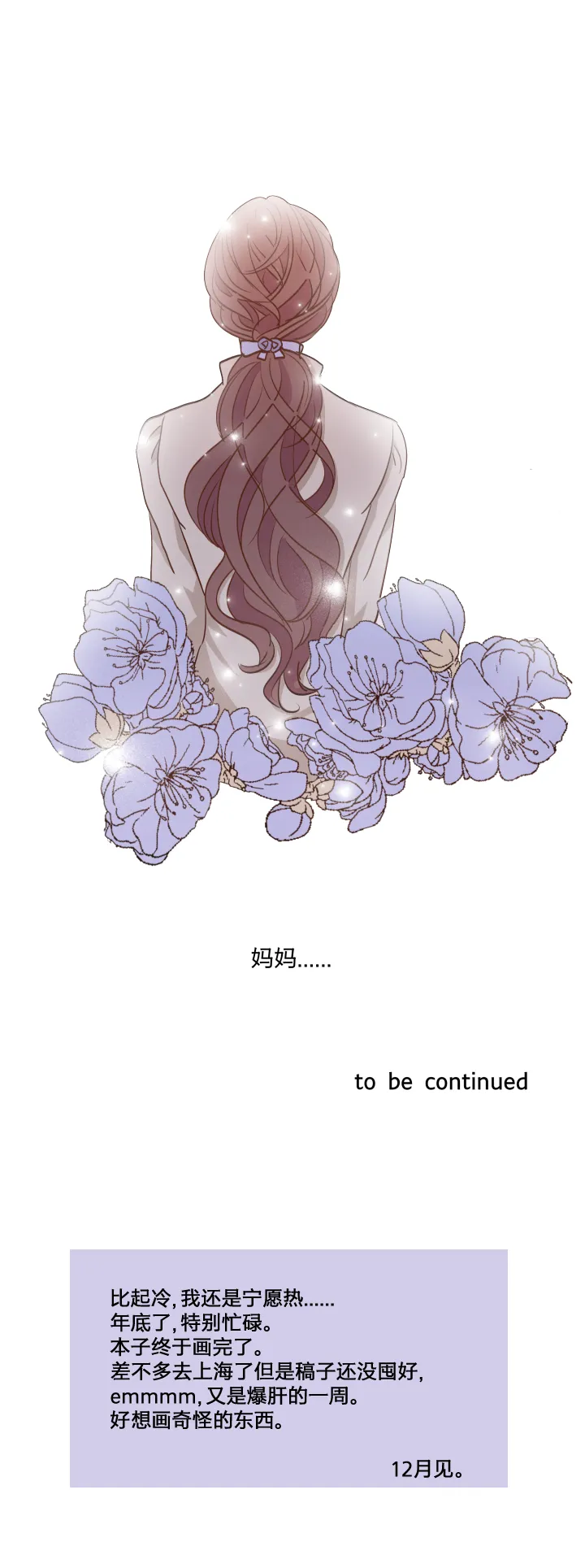 39 踪迹的碎片 第25页