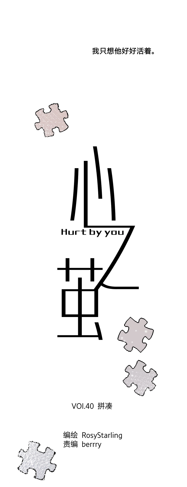40 拼凑 第4页