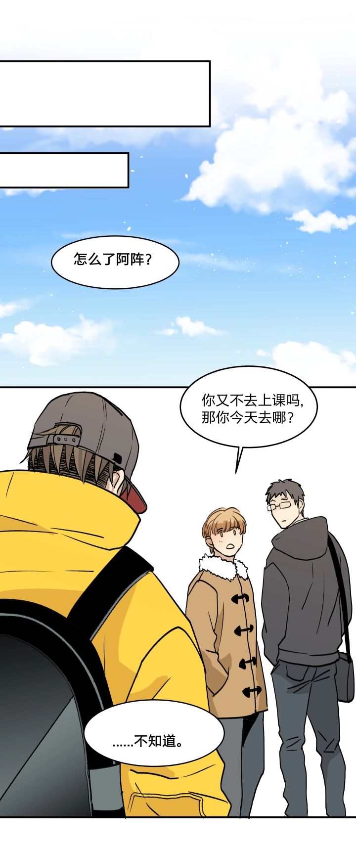 40 拼凑 第10页