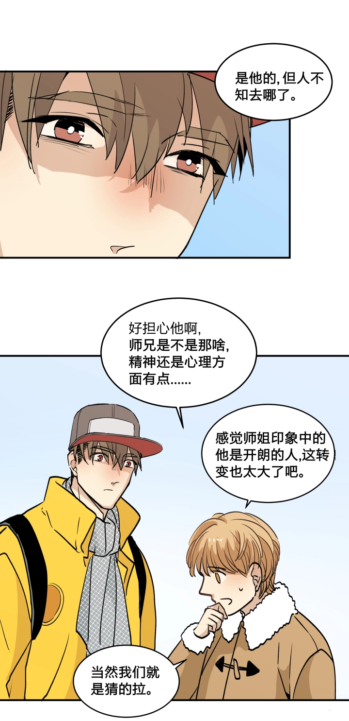 40 拼凑 第12页