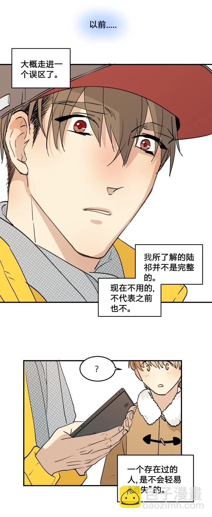 40 拼凑 第13页