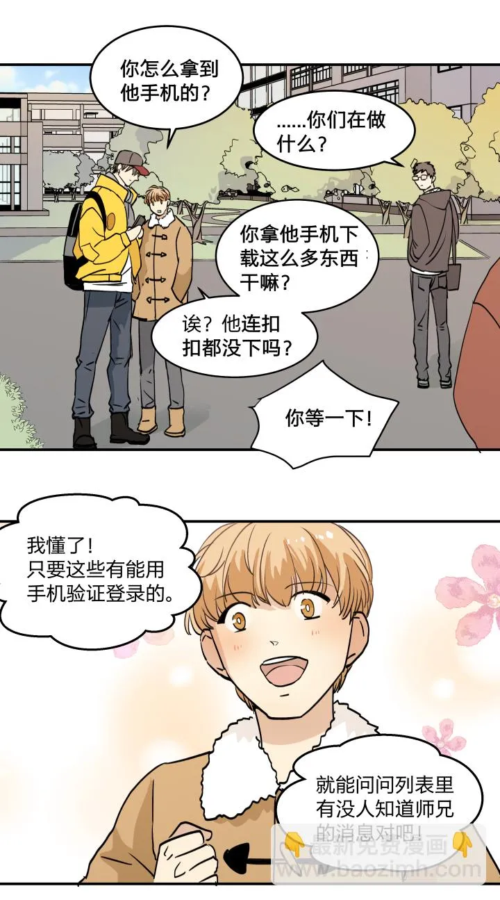 40 拼凑 第14页