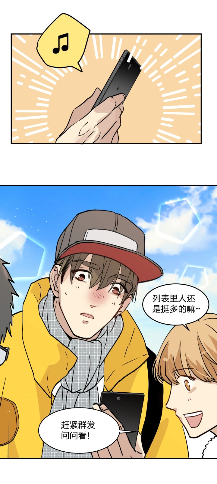 40 拼凑 第16页