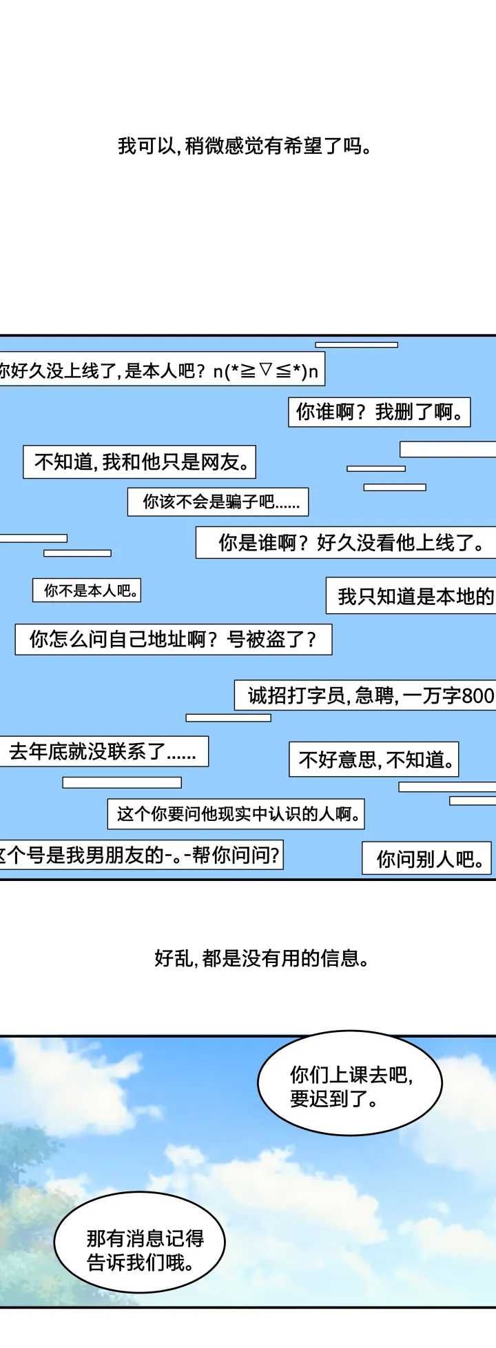 40 拼凑 第17页