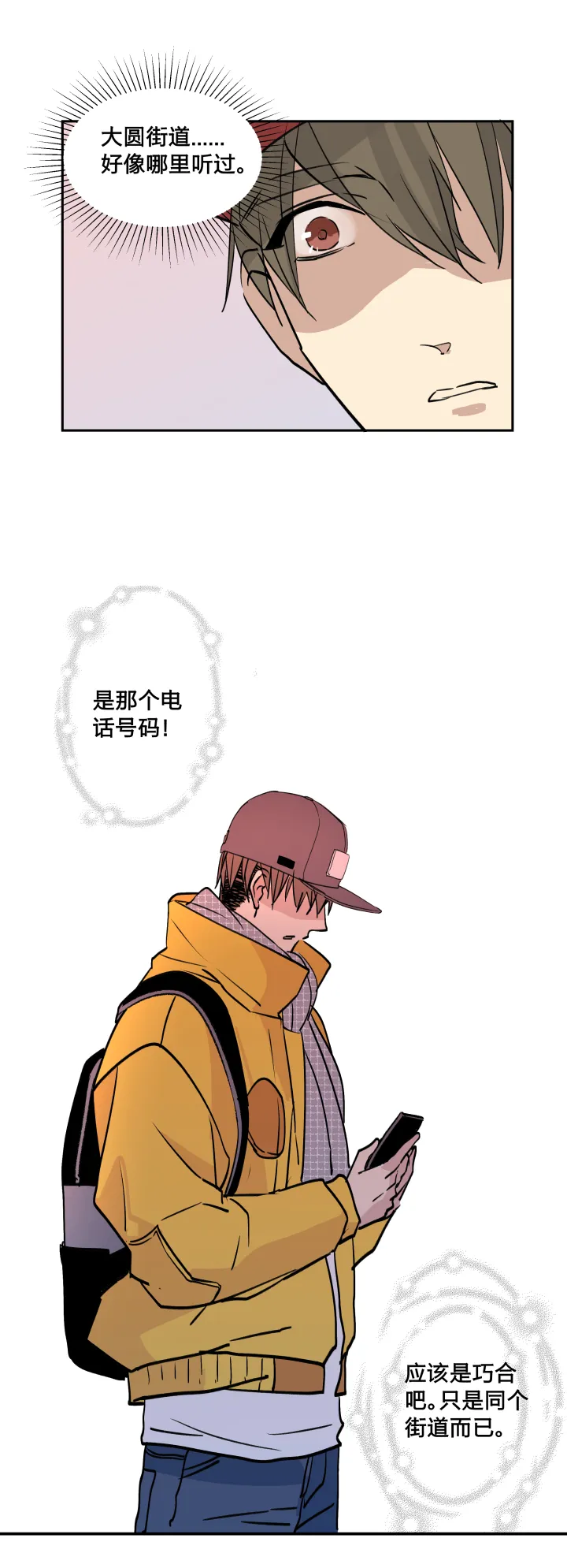 40 拼凑 第19页