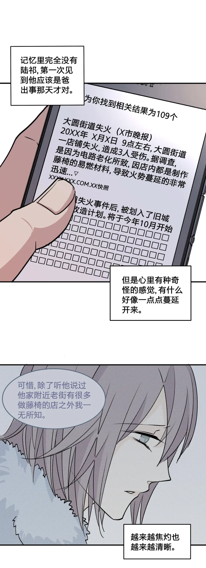 40 拼凑 第20页