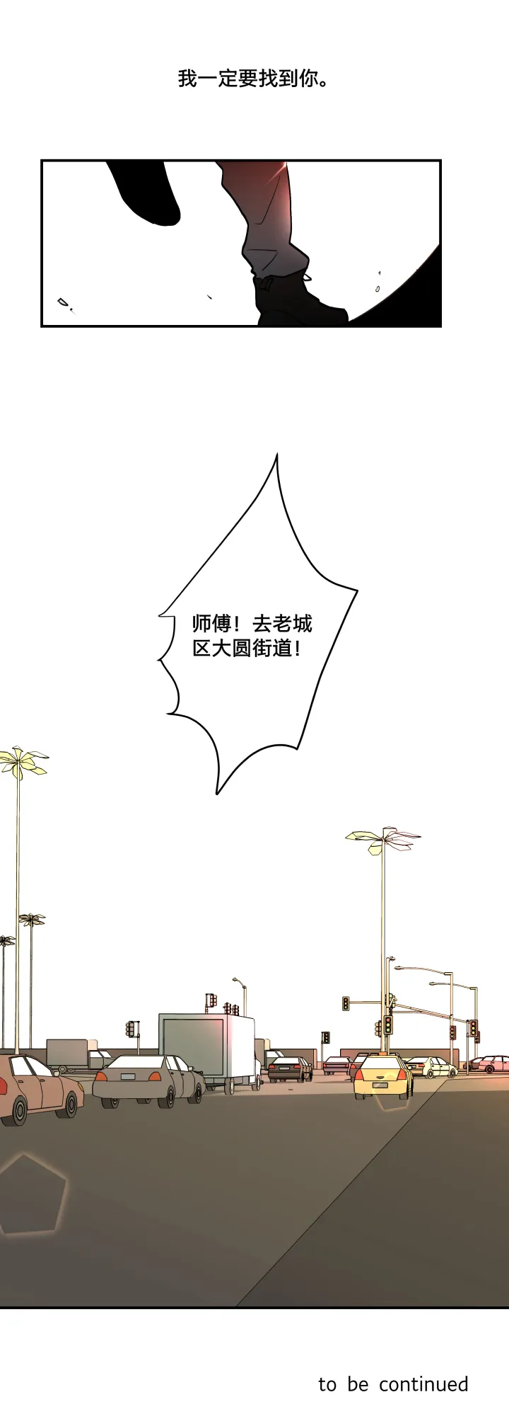 40 拼凑 第21页