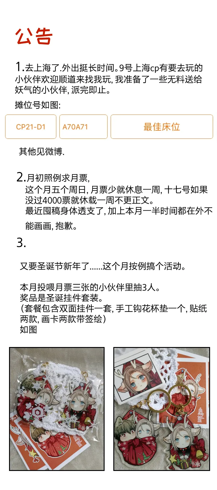 40 拼凑 第22页