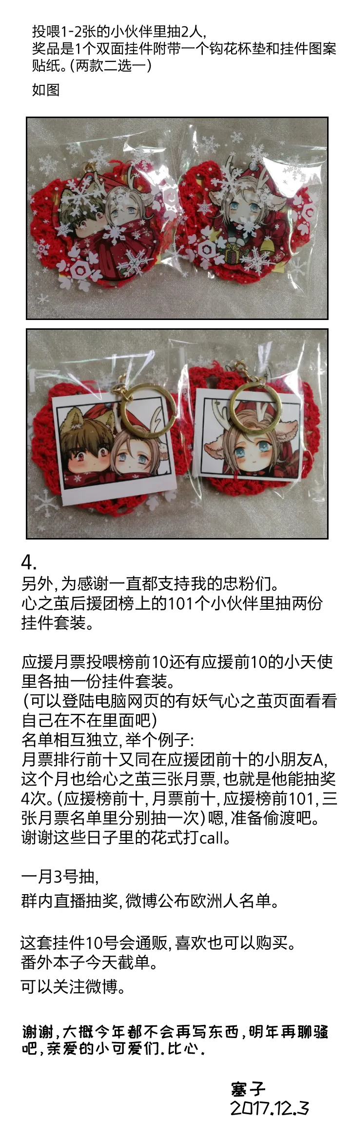 40 拼凑 第23页