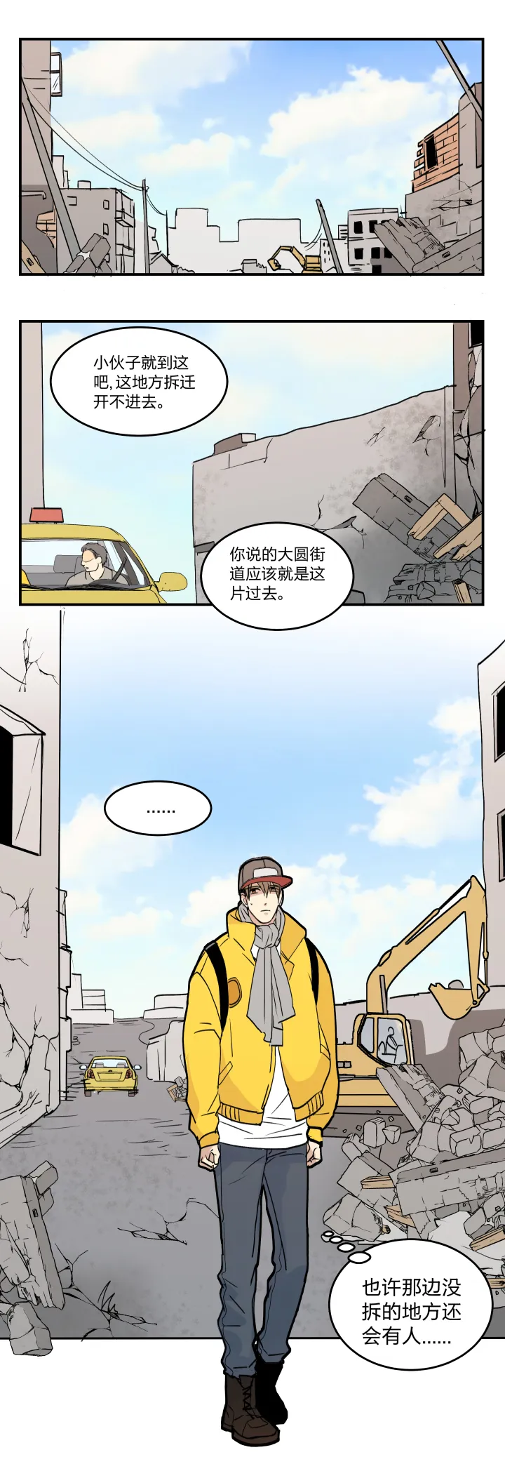 41 既美丽又脆弱的事物 第1页