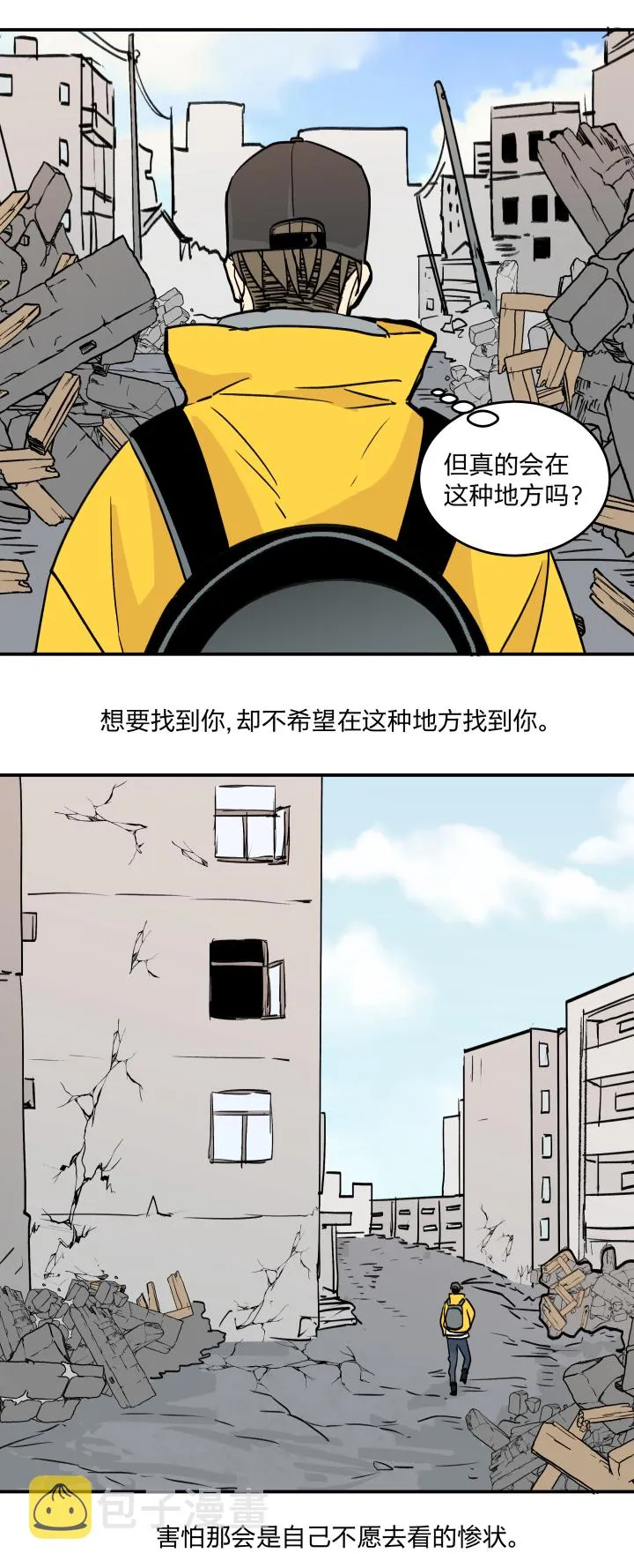 41 既美丽又脆弱的事物 第2页