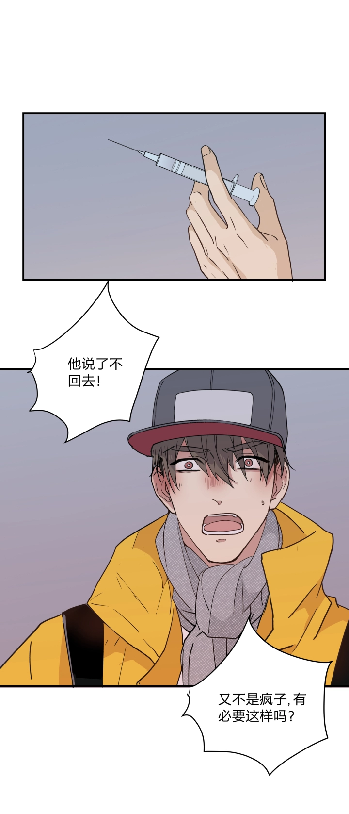 42 困兽的悲鸣 第1页