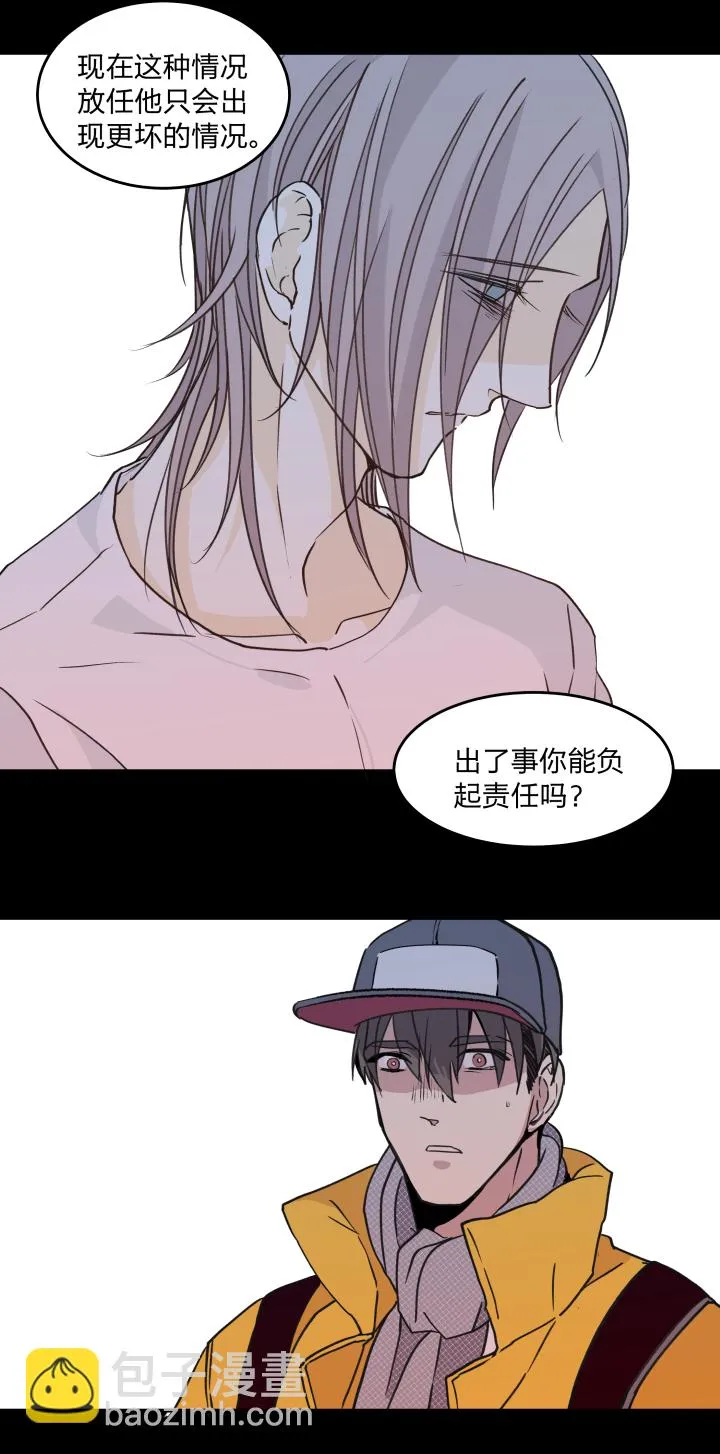 42 困兽的悲鸣 第4页