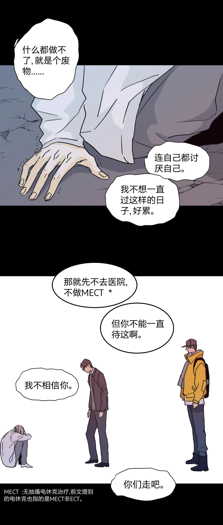 42 困兽的悲鸣 第7页