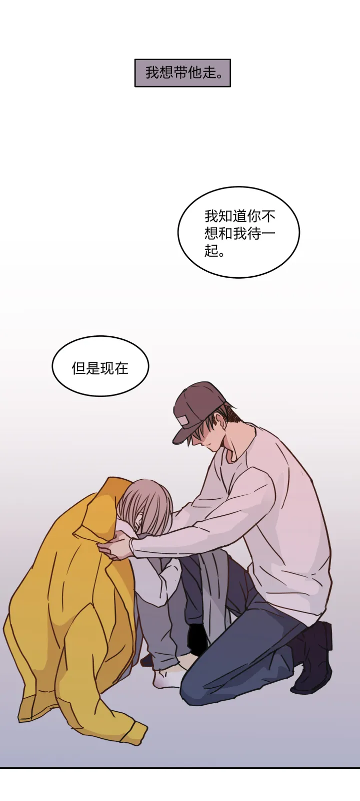 42 困兽的悲鸣 第13页