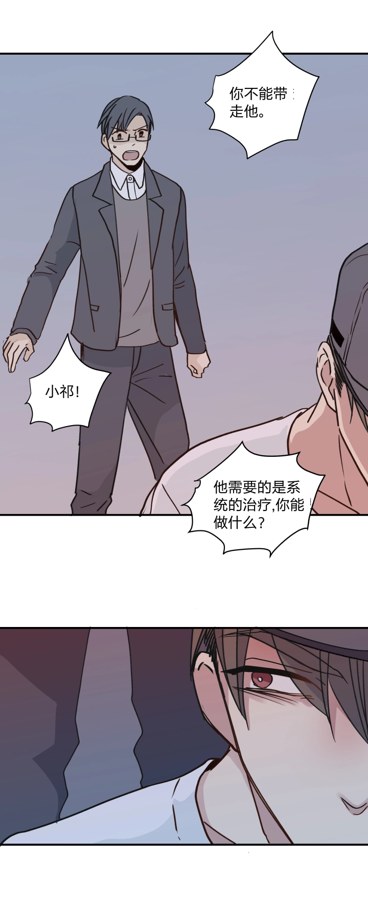 42 困兽的悲鸣 第15页