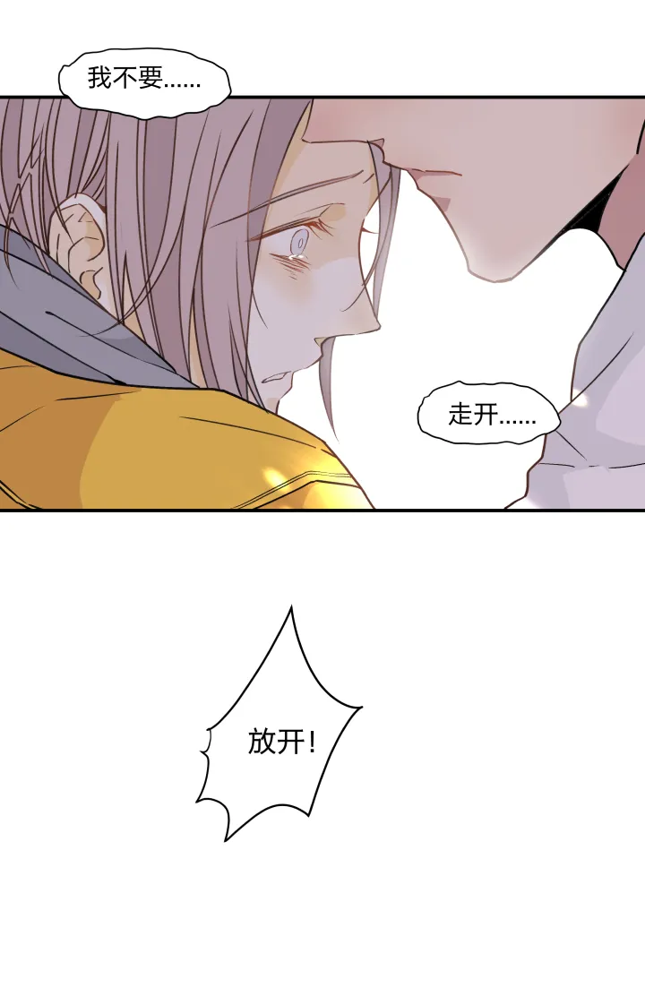 42 困兽的悲鸣 第18页