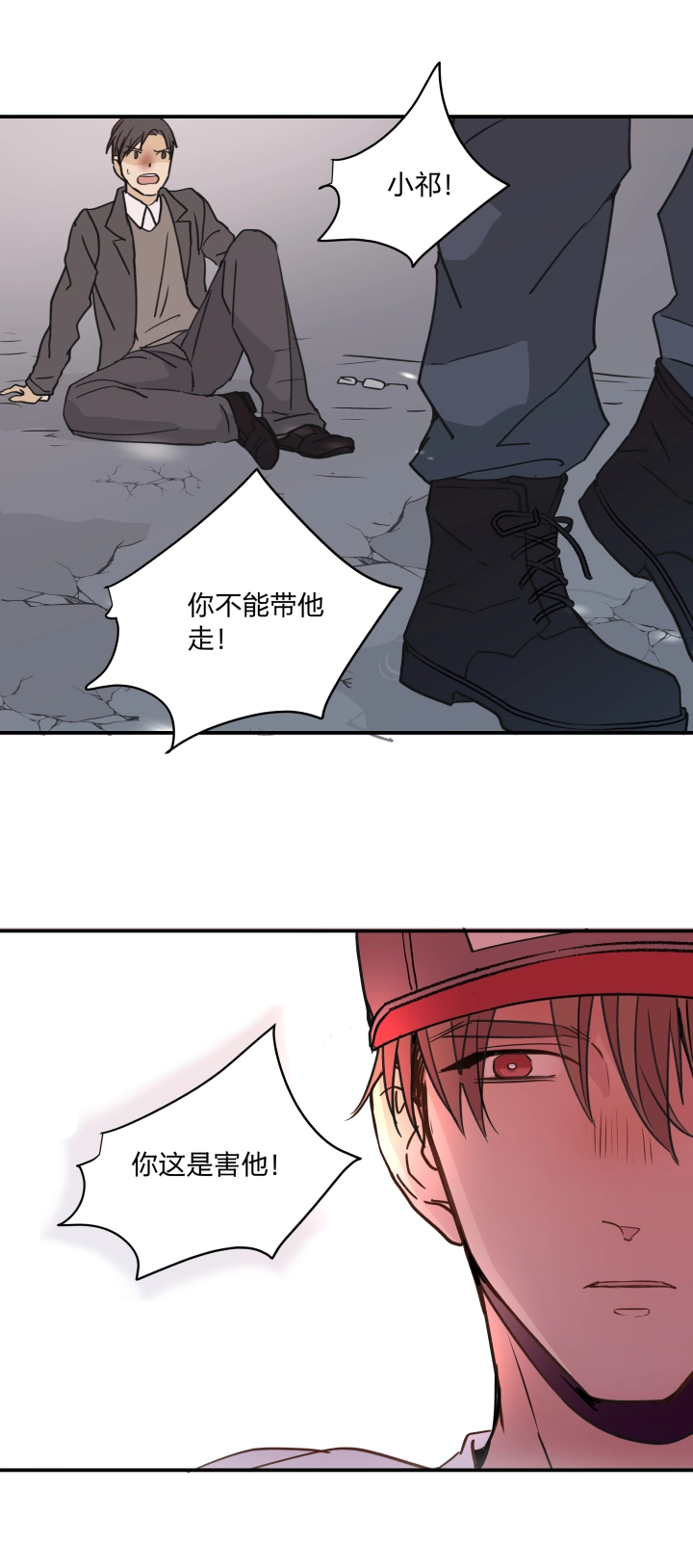 42 困兽的悲鸣 第21页
