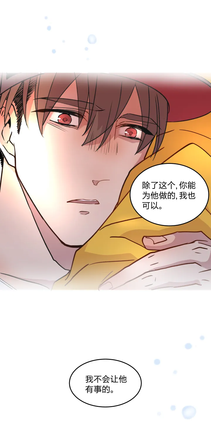 42 困兽的悲鸣 第23页